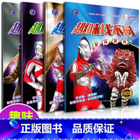 [全4册]趣味找不同 [正版]趣味找不同夺宝奇兵星际冒险幻境迷宫时空隧道全4册适合4-8岁幼儿全脑开发思维找不同专注力训