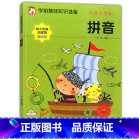 拼音 [正版]酷小丫学前基本技能训练创意绘画趣味迷宫涂鸦逻辑思维语数拼音3-6岁孩童数学逻辑思维训练学龄前儿童书帮助你的