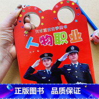 人物职业 [正版]天才豆宝宝手提书可爱动物新鲜蔬菜美味水果动物世界看图认物人物职业0一1-2-3岁宝宝撕不烂认物大全翻翻