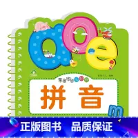 [单册]拼音 [正版]亲亲宝贝认知书拼音识字动物恐龙生活用品水果颜色形状唐诗三字经认数儿歌交通工具0一3岁婴幼 儿宝宝启