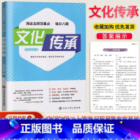 海淀名师划重点每日八题-文化传承 小学六年级 [正版]海淀名师划重点每日八题全6册语文基石名著必读典雅诗词纵横历史文化传