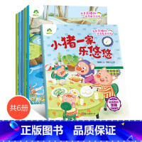 六本全套 [正版]爱德少儿逆商教育绘本不怕输的黑马挂在月亮上的绿狐狸伤心的毛毛虫小不点儿号小猪一家乐悠悠有条虫子在心里咬