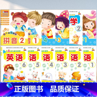 [12册]拼音12+数学1234+英语123456 [正版]A+A幼儿园全课程数学拼音英语小中班大班学前班练习册3-6岁