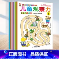 [正版]儿童智力潜能开发手工儿童观察力1-6册全套3-6岁全脑逻辑思维游戏训练幼儿园宝宝贴贴画0-2-3-5-6岁粘贴