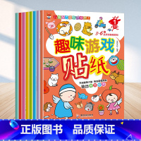 [正版]趣味游戏贴纸儿童智力潜能开发手工伴读小红狐1一3一6岁宝宝早教书 启蒙 认知儿童全脑思维拓展训练左右脑开发婴幼