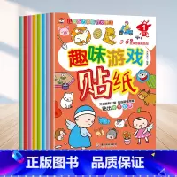 [正版]趣味游戏贴纸儿童智力潜能开发手工伴读小红狐1一3一6岁宝宝早教书 启蒙 认知儿童全脑思维拓展训练左右脑开发婴幼
