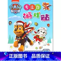 冬趣冬味 [正版]汪汪队贴纸书专注力游戏贴极限救援冬趣冬味秘境丛林玩转夏日幼儿早教启蒙专注力训练贴纸书左右脑开发贴贴画0