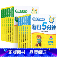 语文[人教版] 二年级下 [正版]2025春默写口算天天练每日5分钟语文数学英语全国通用小学 生一1二2三3四4五5六6