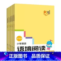 英语语境阅读 小学三年级 [正版]新小学英语语境阅读全国通用小学生一1二2三3四4五5六6年级全一册情景图解法课外阅读理