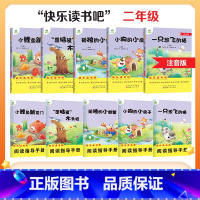 二年级 快乐读书吧 5册 [正版]快乐读书吧一二 三四 五六 年级上册下册和大人一起读孤独的小螃蟹安徒生童话中国民间故事