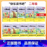 二年级 快乐读书吧 5册 [正版]快乐读书吧一二 三四 五六 年级上册下册和大人一起读孤独的小螃蟹安徒生童话中国民间故事