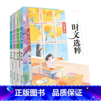 2023版时文选粹音频版1-5套装 初中通用 [正版]新版时文选粹1-10辑共十本大全集中小学生版初中全套作文素材课外阅