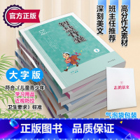 22版)智慧背囊1-10辑套装 初中通用 [正版]智慧背囊中考高考作文素材南方出版社高年级小学生至初高中上下册写作技巧范