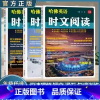 英语时文 02 B 七年级/初中一年级 [正版]2025版哈佛英语时文阅读全国通用初中 生七7八8九9年级B02阅读理解