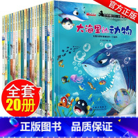 小牛顿绘本 全套20册 [正版]漂亮的七色桥大海里的动物我的恐龙朋友猜猜我是谁小牛顿的第一套科普绘本一到两岁宝宝婴儿睡前