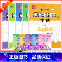 衡水体-湘教版 七年级下 [正版]笔墨先锋新版衡水体初中生英语同步描摹字帖七八九年级上下册湘教仁爱版初 一 二三控笔训练