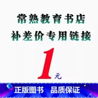备注年级 [正版]教育书店图书专营链接