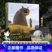 生灵(附赠速写本) [正版]精装·进口无光铜纸生灵 二十五年绘画沉思录陈志勇失物招领内城故事奥斯卡动画短片画集非人类生灵