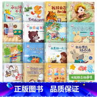 老师推荐] 宝贝成长系列A+B+C+D 全16册 [正版]绘本4一6岁硬壳硬皮 带拼音儿童童话故事书 幼儿园入学前阅读课