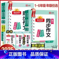 [博物课堂]拓展人文/历史/科学等十大领域 一年级下 [正版]2025春新版同步作文小达人 小学生作文技法素材专
