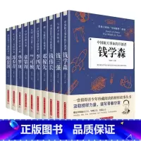 [店长推荐]中国榜样故事全十册 [正版]给孩子读的中国榜样故事10册适合三四五六年级课外阅读书籍 老师小学四年级五年级必