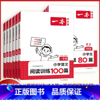 半小时晚读》春夏秋冬》4册 小学一年级 [正版]2025新版小学语文阅读训练100篇三年级二年级四年级五年级六年级阅读真