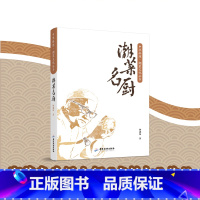 潮菜名厨 [正版]精装潮菜名厨 老钟叔钟成泉作品潮州岭南文化书籍广东旅游出版社