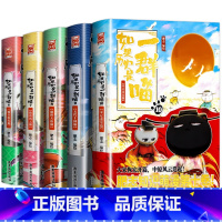 [5册]如果历史是一群喵6+7+8+9+10 [正版]如果历史是一群喵全套12册 假如历史是猫全集12 适合小学生三四