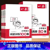 [语文]阅读训练100篇 小学一年级 [正版]2025版语文阅读训练100篇小学一年级二年级三四五六年级上册下册语文英语