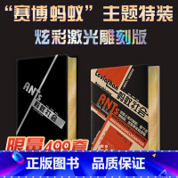 [正版]特装万有引力书系蚂蚁社会一段引人入胜的历史 社会学书籍横跨政治学社会学昆虫学文学与电影评论 人类社会组织形式书