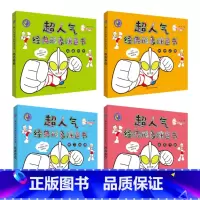 奥特曼经典形象涂色书 全4册 [正版]奥特曼画画书本男孩4册 儿童填色涂色书画画书简笔画大全入门幼儿启蒙书籍画册 小手涂