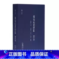 [正版]黄宾虹〈画学篇〉手写稿绘画史研究中国广东人民出版社岭南古籍出版社可居藏珍绘画美术历史古文献版本书籍