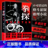 [正版]B拳探 一部极具强烈视觉效果的格斗类悬疑小说 溪云著 拳击赛动作悬疑小说书籍探案复仇救赎书新书长篇小说现代
