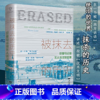 [正版]万有引力书系 被抹去的历史:巴拿马运河无人诉说的故事 中美洲史外国历史西方文明欧洲史殖民主义拉美经济史