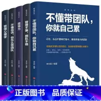 [正版]团队的管理类书籍中层管理者的领导力21法则 可复制的领导力企业管理方面的书籍 公司管理学影响力不会带团队你就只