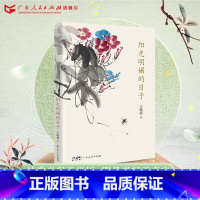 [正版]阳光明媚的日子诗人王晓超超然作品集与您一起走向阳光明媚的日子中国古体诗现代诗散文诗集广东人民出版社