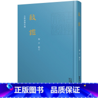 [正版]殷鉴 雍平著历史研究编年体商代史论著发掘研究现存古籍及甲骨卜辞和铜器铭文中殷商史料广东人民出版社