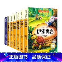 快乐读书吧三年级上册+下册必读[全7册] [正版]全3册 稻草人书叶圣陶三年级上册必读的课外书格林童话安徒生故事全集完整
