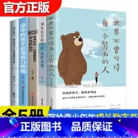 青少年成长 全5本 [正版]青少年成长励志 初中课外阅读书籍必读 老师九年级课外书必读书目七年级上册下册中学生高中语文名
