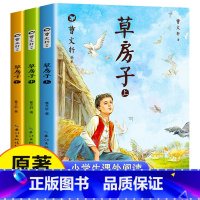 曹文轩画本 草房子[全3册] [正版]曹文轩草房子原著完整版 全套3册 适合四年级看的课外阅读书籍小学生二年级三年级五年