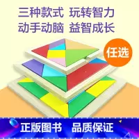 七巧板益智玩具14.8*14.8cm(六角星拼图) [正版]儿童智力七巧板数学教具小学生用幼儿园二年级下册一年级上册3到