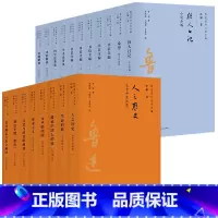 鲁迅全集 [正版]鲁迅全集无删减鲁迅著作分类全编 狂人日记 希望 日记全编 拿来主义 科学论著集 无声的中国 生命的路
