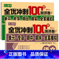 语文+数学 二年级上 [正版]二年级上册试卷测试卷人教同步版二上同步测验卷全套语文数学口算小学2年级上册学期同步训练习册