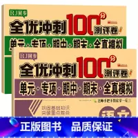 语文+数学 二年级上 [正版]二年级上册试卷测试卷人教同步版二上同步测验卷全套语文数学口算小学2年级上册学期同步训练习册
