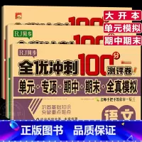 语文+数学+英语 四年级上 [正版]四年级上下册测试卷语文数学英语全套人教版语文数学单元考试卷子专项训练 小学4上下学期