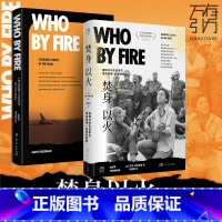 [正版]焚身以火 第四次中东战争与莱昂纳德·科恩的救赎 万有引力书系 中东战火里的救赎之旅 以色列欧洲历史书籍 亚马逊