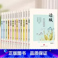 沈从文作品集[全13册] [正版]沈从文经典名作文集全集散文精选边城 春 月下小景 长河 从文自传 湘行散记 湘西 黑凤
