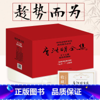 [正版]精装典藏版唐浩明全集17册点评曾国藩传语录书信诗文日记奏折家书张之洞杨度冷月孤灯静远楼读史历史人物传记晚清小说