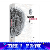 记忆碎片:晓勉博文集 [正版]记忆碎片 晓勉博文集 纪实文学译文纪实人间经典很美我们很好幽默随笔杂文游记回忆类从军社会现