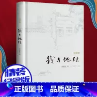 纪念版]我与地坛 [正版]纪念版我与地坛 史铁生 散文集中国现当代文学随笔小说读物病隙碎笔经典书籍完整版初中高中课